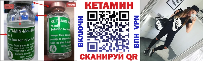 КЕТАМИН VHQ  закладки  Свирск 