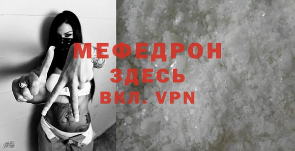 мефедрон мука Богородицк