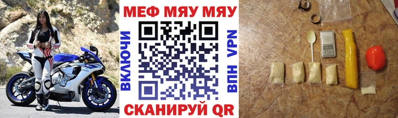 Мефедрон VHQ mega как войти Свирск