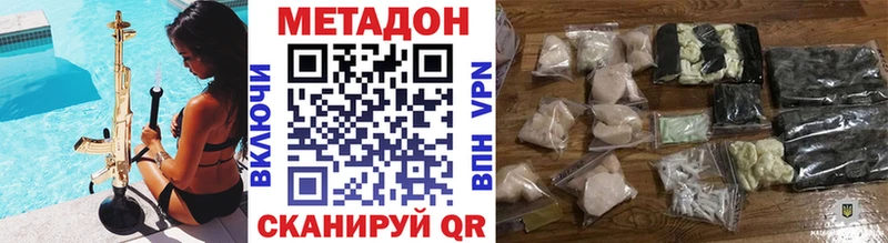 Метадон кристалл  Свирск 