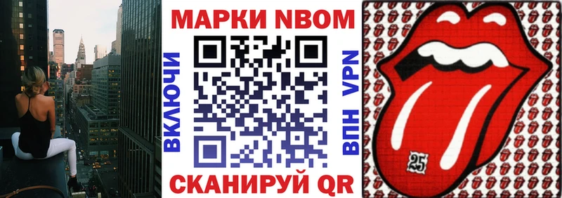 Марки 25I-NBOMe 1,8мг  Свирск 